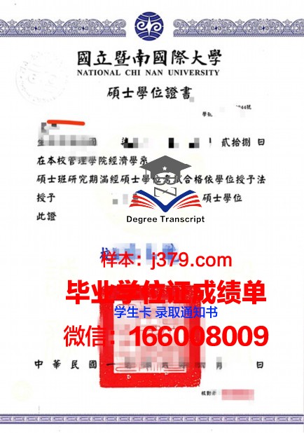 阿道夫大硕士学位证：一段尘封的历史记忆