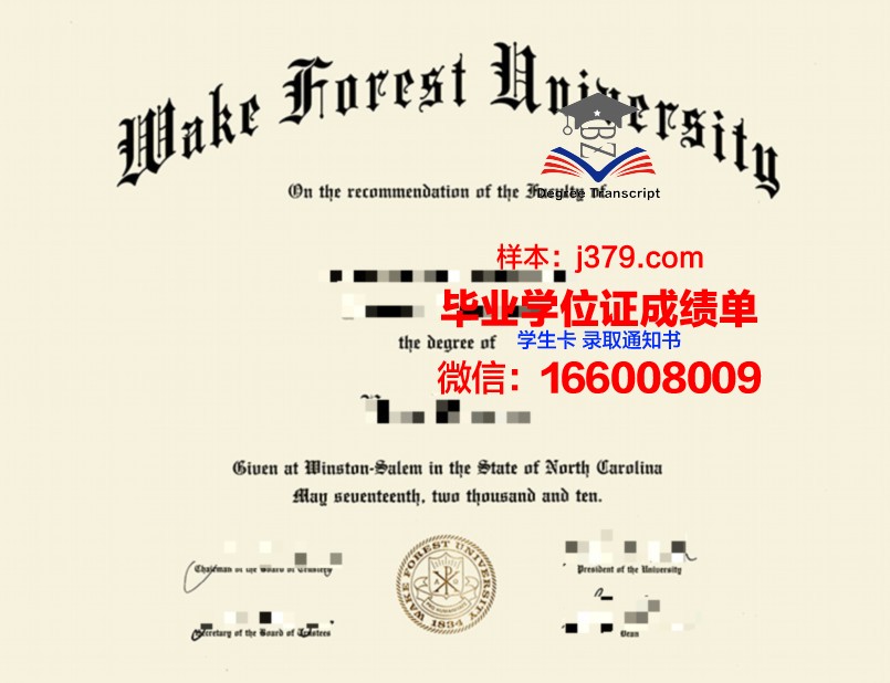 维克森林大学毕业证是什么模样(维克森林大学毕业证是什么模样图片)