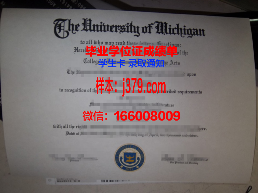 雷恩第二大学毕业证学位证(第二学士学位毕业证图片)