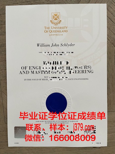 雷恩第一大学毕业证书图片(雷恩第一大学咋样)