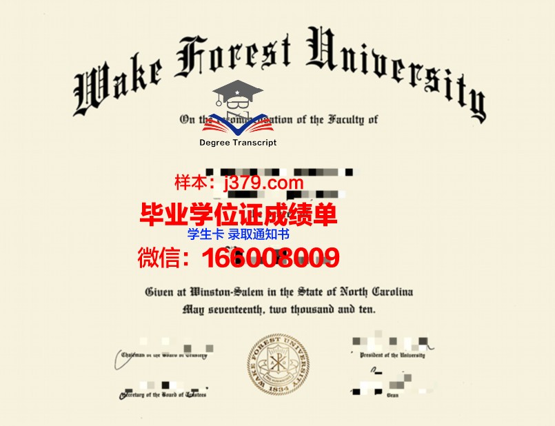 维克森林大学毕业证图片(维克森林大学回国认可度)