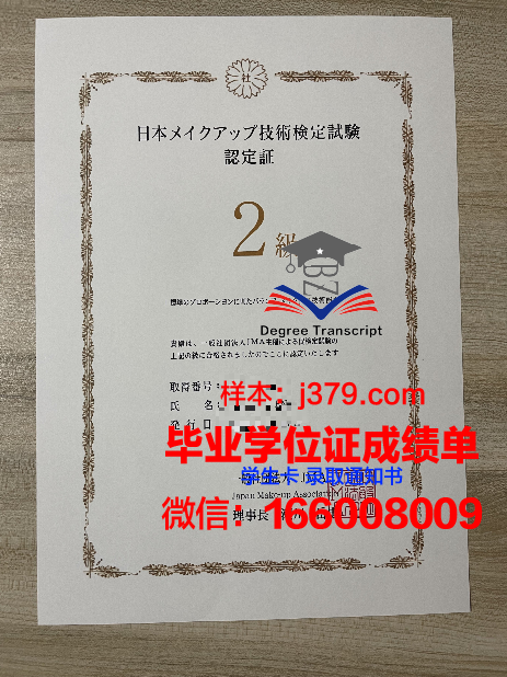 雅丹那博大学毕业证书模板