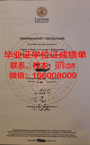 隆德里纳州立大学博士毕业证：一份荣誉与责任的象征