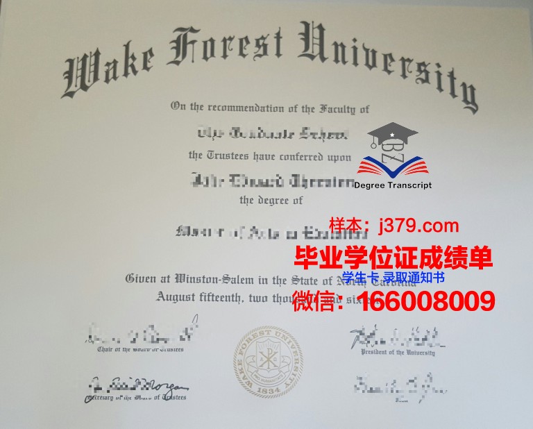 维克森林大学毕业证成绩单