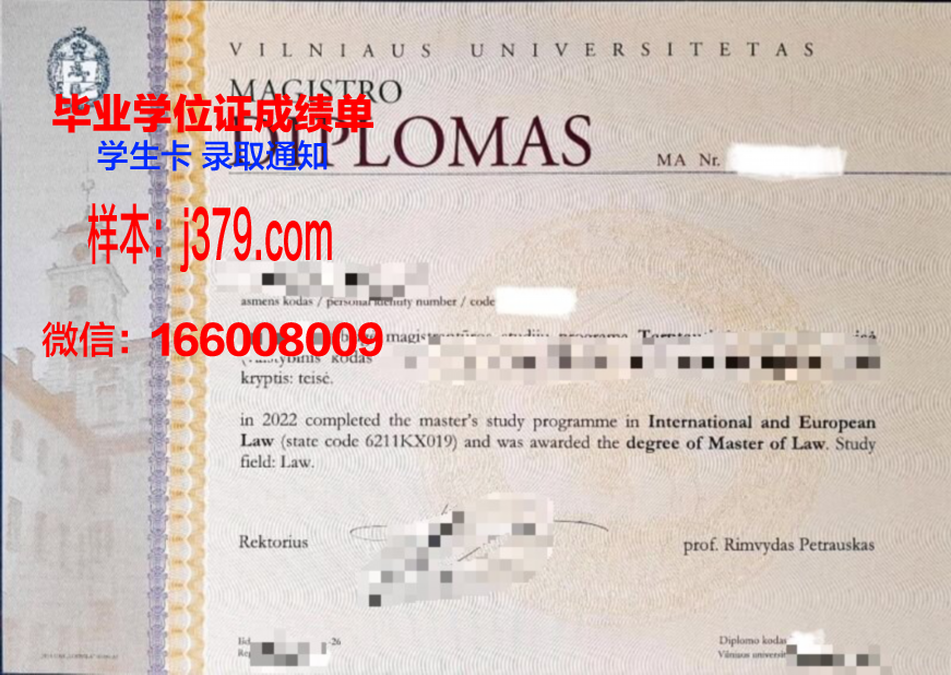 维尔纽斯工业大学毕业证图片(维尔纽斯科技大学)