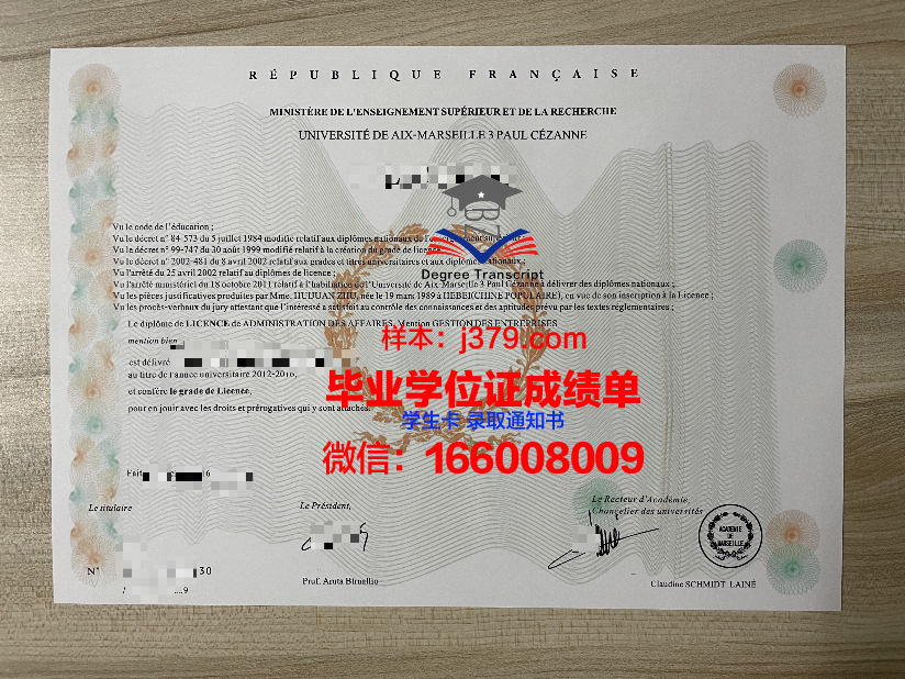 雷蒙马赛科技大学毕业文凭