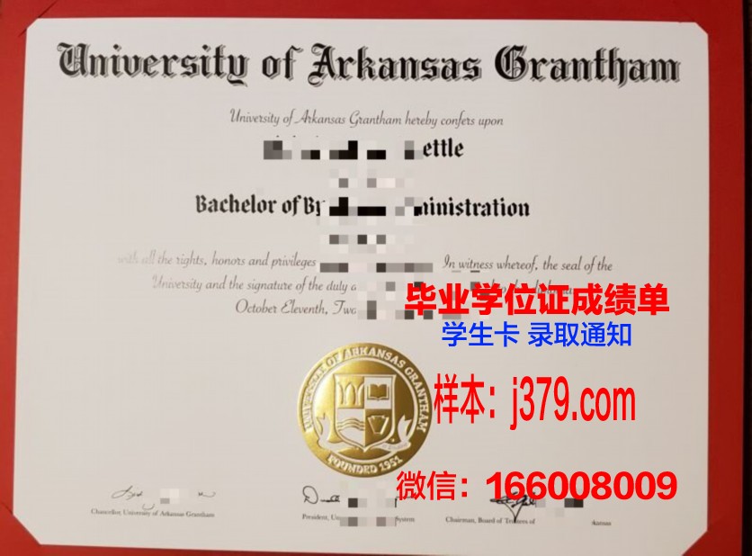 阿肯色学院派恩布拉夫分校毕业文凭