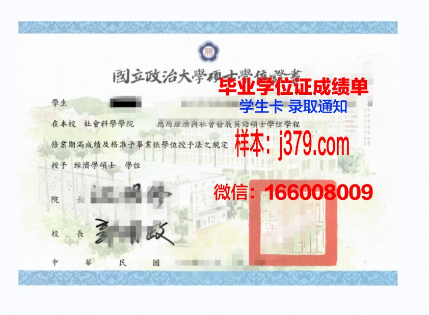 雅罗斯拉夫尔国立师范大学学位证书(俄罗斯雅罗斯拉夫尔国立师范大学)