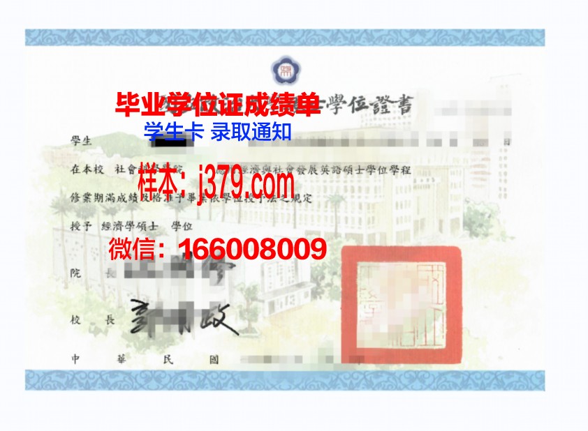 经典私立大学学位证书(私立大学有学位证吗)
