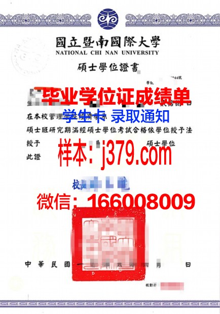阿雷利亚诺大学学位证：一份跨越国界的学术荣耀