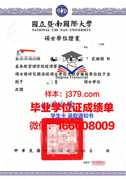 雅大硕士学位证图片：承载知识与荣誉的象征