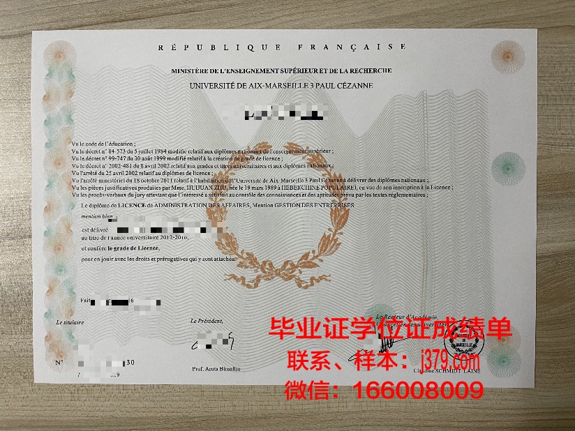 雷蒙马赛科技大学硕士毕业证(雷蒙马赛科技大学怎么样)
