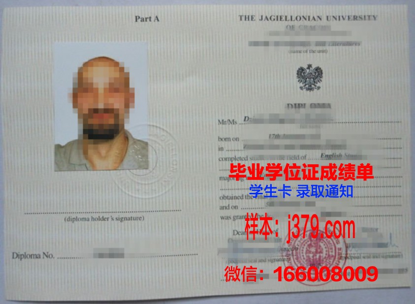 雅盖隆大学的毕业证都能做(雅盖隆大学qs排名)