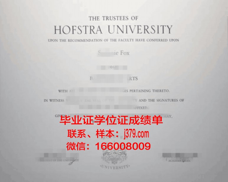 霍夫应用技术大学的毕业证都能做(霍夫应用技术大学的毕业证都能做什么)