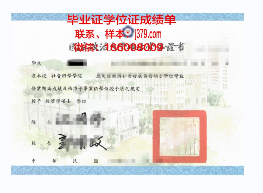 雷焦艾米利亚卡斯特诺沃内蒙迪高等音乐学院学位证成绩单：一份承载梦想与荣誉的证明