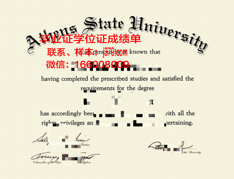 雅典国立科技大学学历证书(雅典国立科技大学排名)