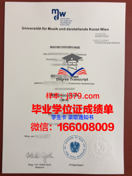 维也纳造型艺术学院毕业证防伪(维也纳艺术学院没有录取我将是世界的损失)