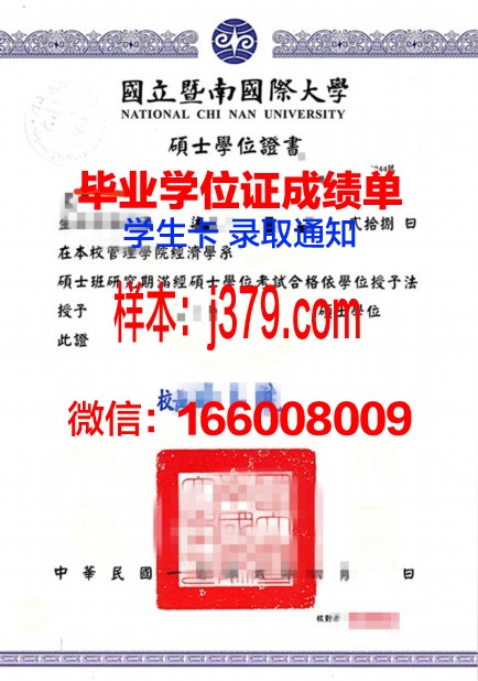 维科大学位证：一张承载荣誉与梦想的证书