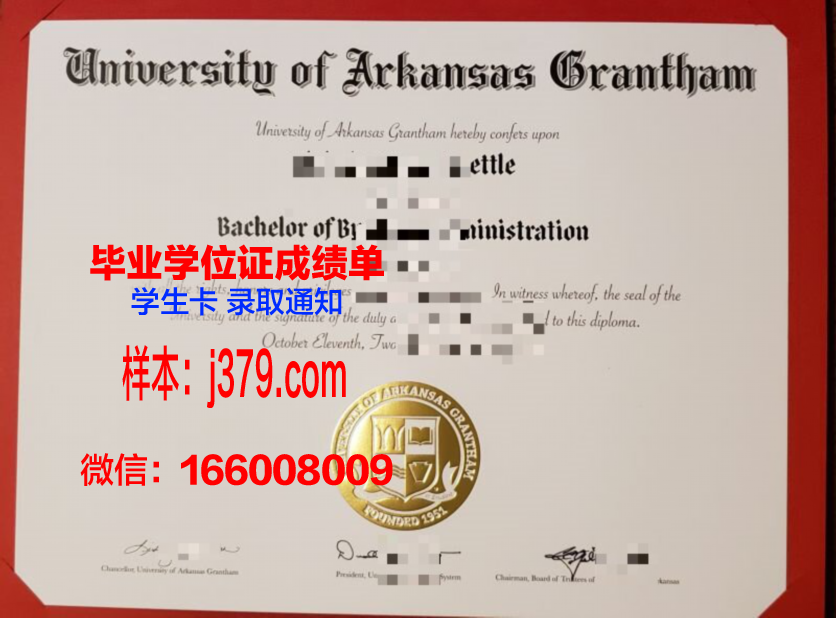 阿肯色州立大学毕业证壳子(阿肯色大学小石城分校毕业证)