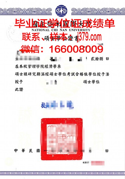 雷恩国立高等化工学院博士学位证：一份荣誉与责任的象征