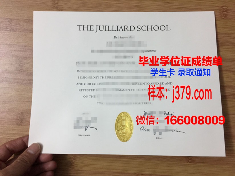 阿韦利诺音乐学院毕业证书图片模板(阿维利诺音乐学院排名)