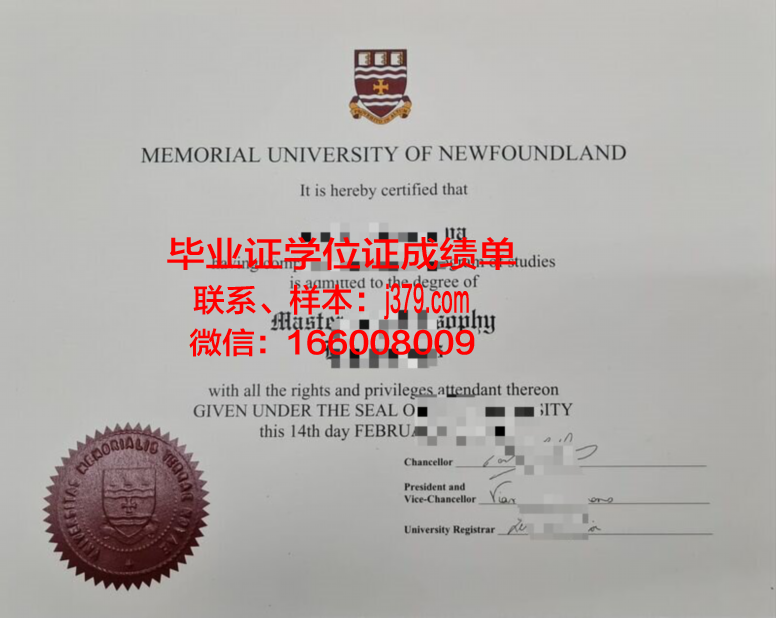 纽芬兰纪念大学毕业证防伪(纽芬兰纪念大学难进吗)