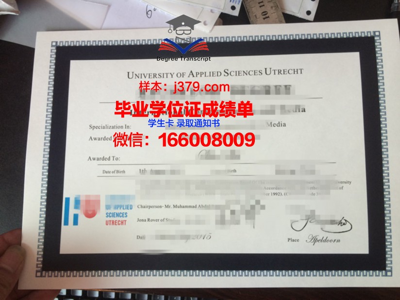 阿芳斯应用科学大学毕业证照片