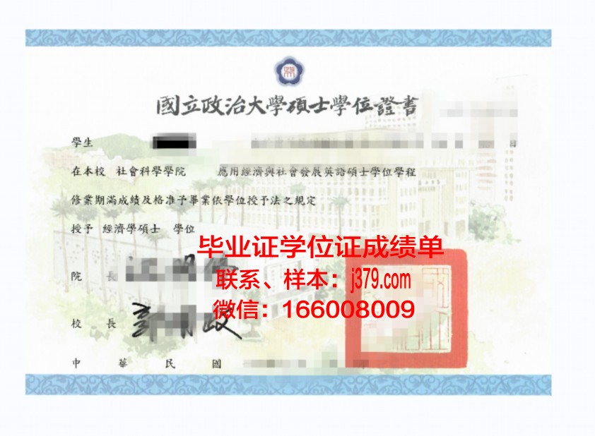 雪城U学位证定制：圆梦学历，铸就辉煌人生