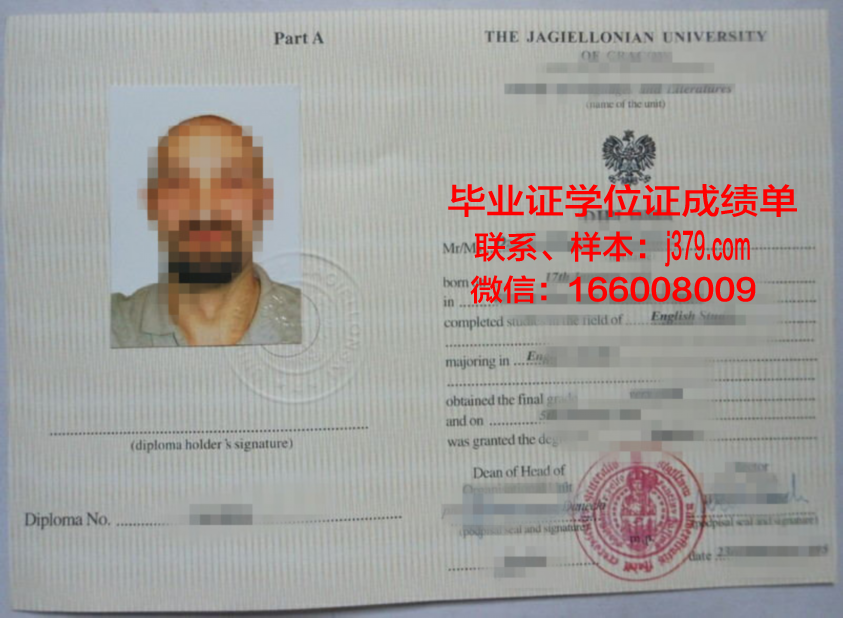 雅盖隆大学毕业证是什么样呢(雅盖隆大学官网中文版)