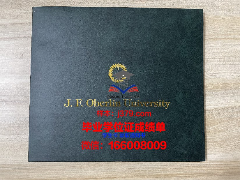 雷恩第一大学毕业证长什么样(雷恩第一大学咋样)