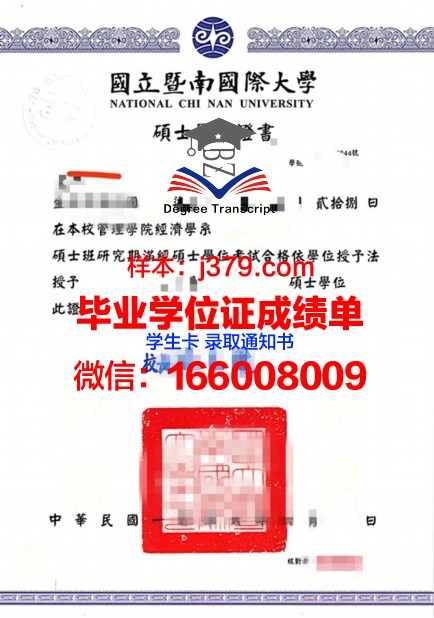 雷焦艾米利亚卡斯特诺沃内蒙迪高等音乐学院学位证成绩单：一份承载梦想与荣誉的证明
