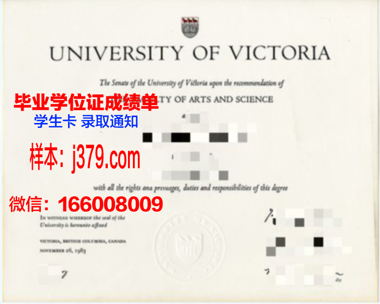 维多利亚大学毕业证图片(维多利亚大学毕业证样本)