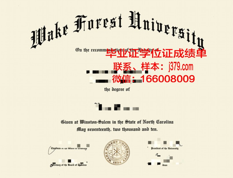 维克森林大学博士毕业证：一份卓越学术成就的证明