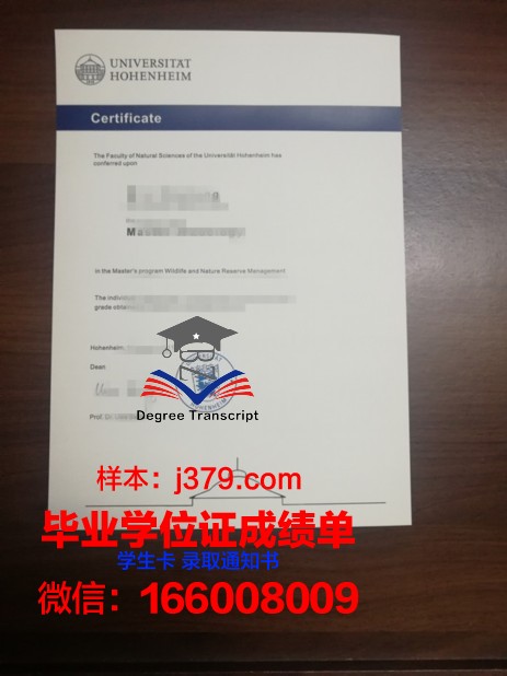 霍恩海姆大学毕业证成绩单(霍恩海姆大学收学费吗)