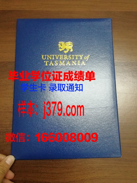 维陶塔斯马格纳斯大学毕业证是什么样呢(立陶宛维陶塔斯马格努斯大学全世界排名)