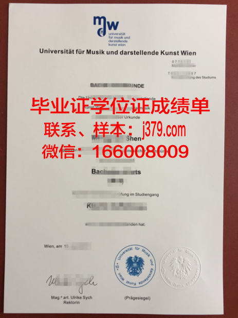 维也纳康普斯高等专业学院毕业证案例