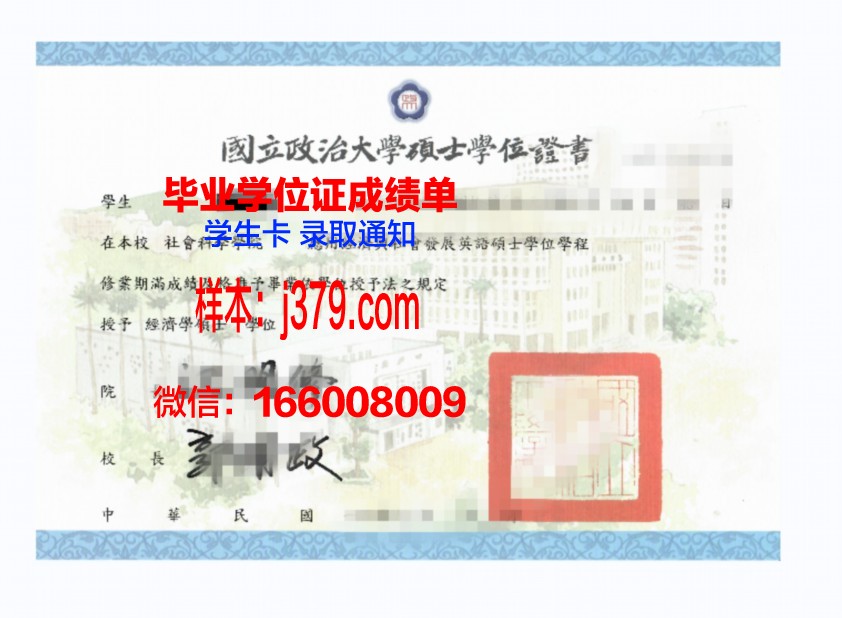 雷根斯堡应用技术大学毕业证学位证(雷根斯堡大学官网)
