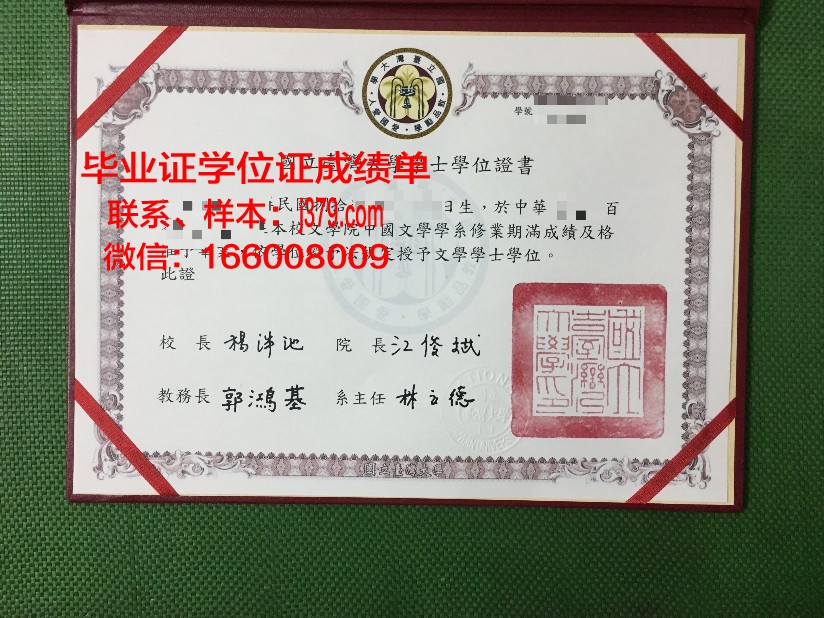 维亚特卡国立大学毕业证照片(维亚特卡国立大学简介)