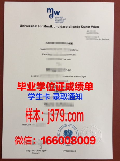 维也纳音乐与表演艺术大学几年可以毕业证(维也纳音乐与表演艺术大学世界排名)