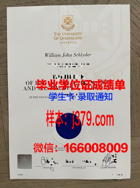 维滕黑尔德克大学硕士毕业证书样本(德国维藤黑尔德克大学)