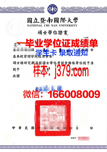 霍温科大博士学位证：一份跨越学术巅峰的荣誉证书