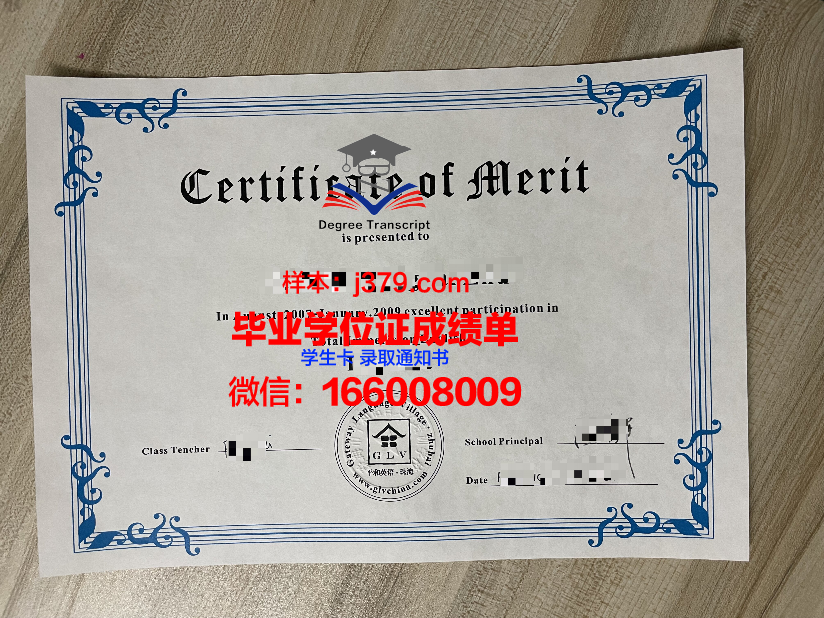 维特博大学研究生毕业证书(维特博大学研究生毕业证书图片)
