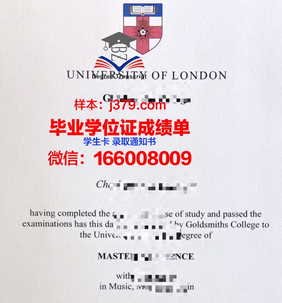 霍巴特和威廉史密斯学院毕业证案例(霍里威尔史密斯)