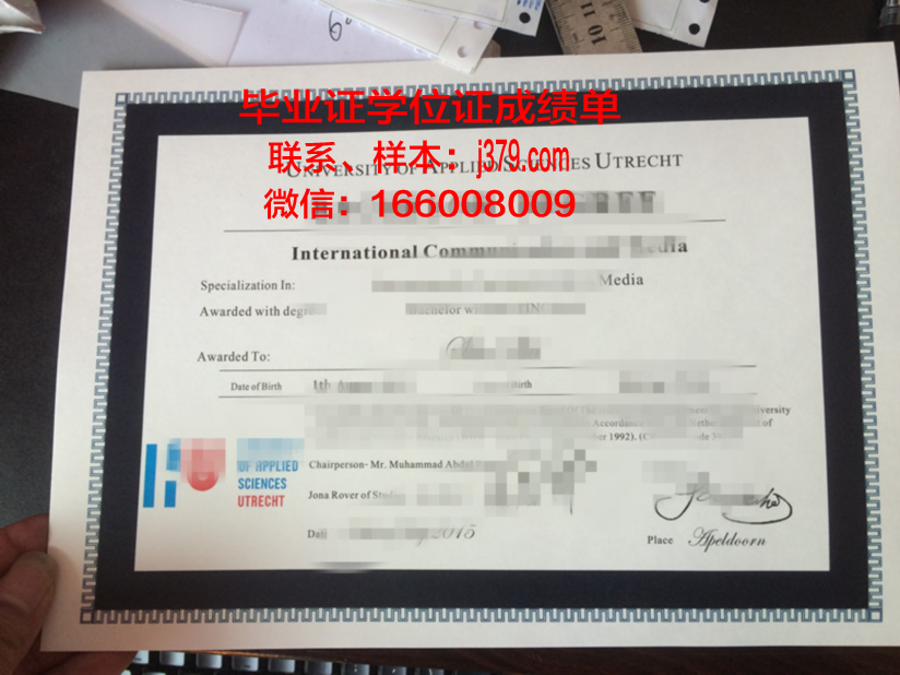 阿芳斯应用科学大学毕业证