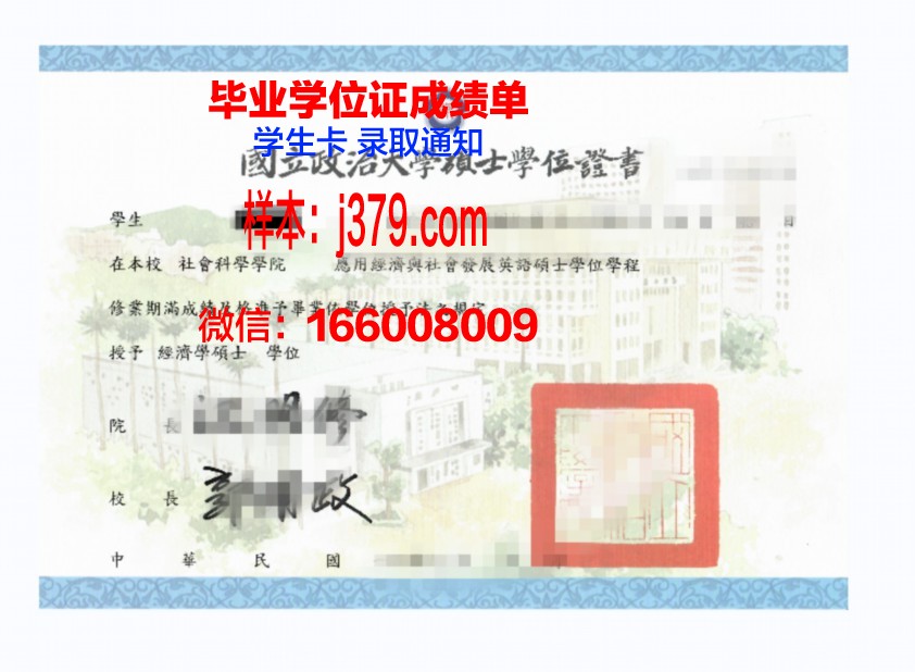 霍温科大学位证成绩单：一份含金量极高的学术证书