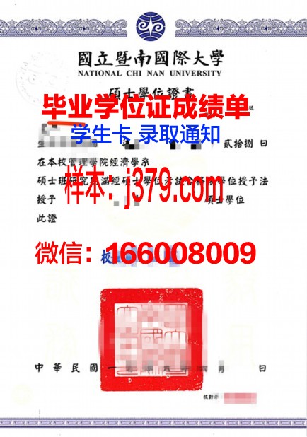 陆军教学科研中心“俄罗斯联邦武装力量多兵种合成学院”本科学位证的价值与意义