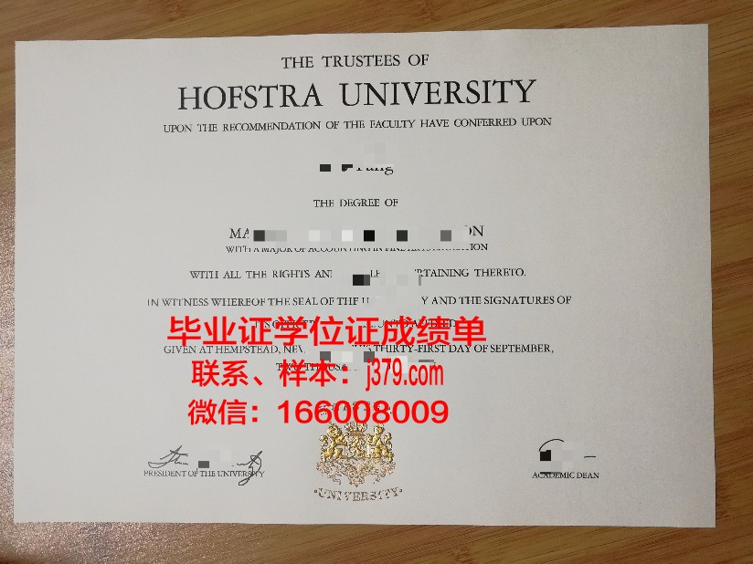 霍夫应用技术大学学位证定制：品质与工艺的完美结合