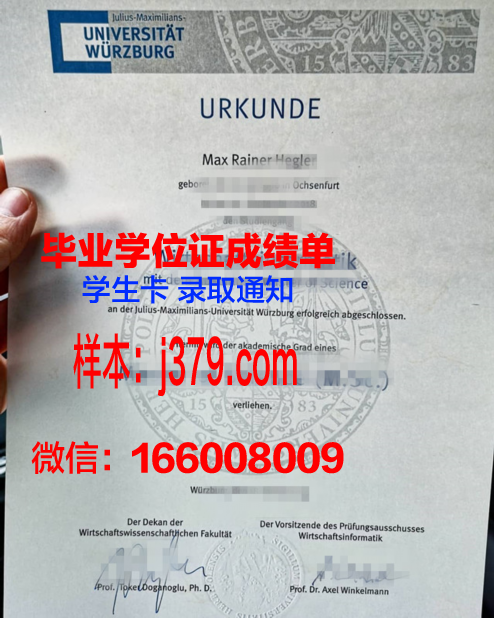 维尔茨堡大学毕业证学位文凭学历Diploma