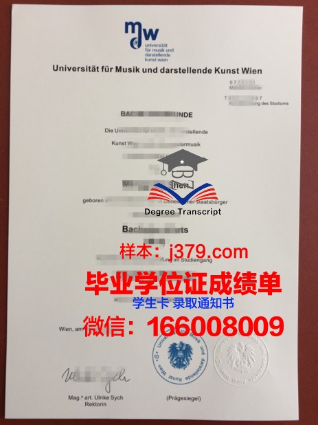 维也纳医科大学博士毕业证书(维也纳医科大学牙医学院)