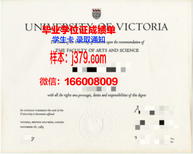 维多利亚大学（澳洲）学位证(维多利亚大学澳洲)